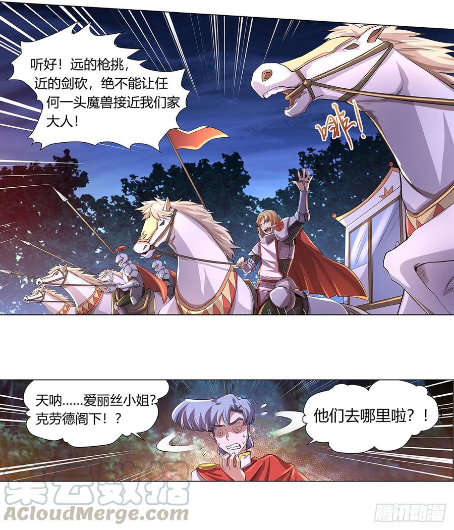 失业魔王二十九话