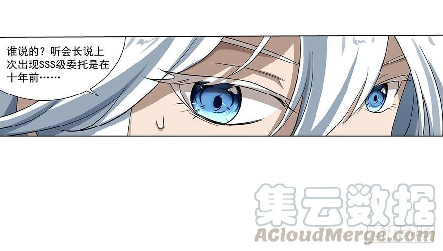 失业魔王三十九话