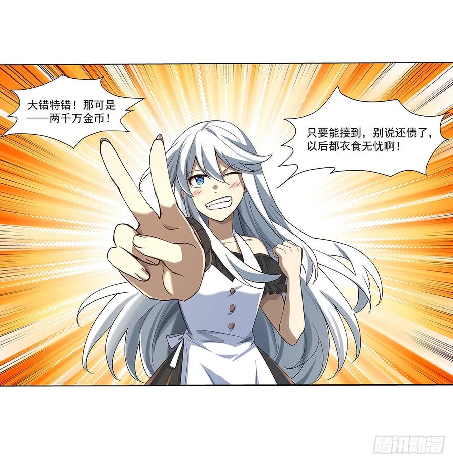 失业魔王三十九话