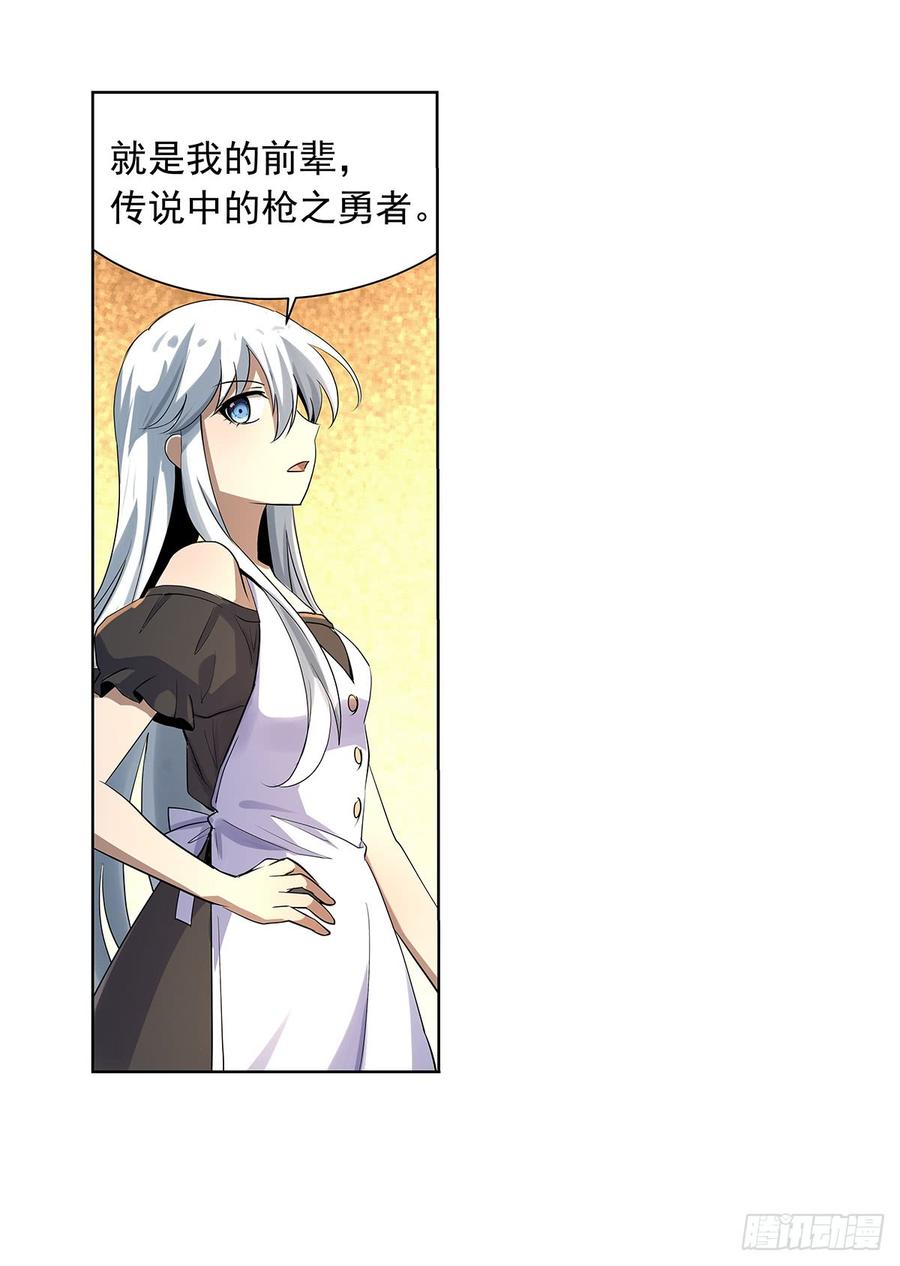 失业魔王三十九话