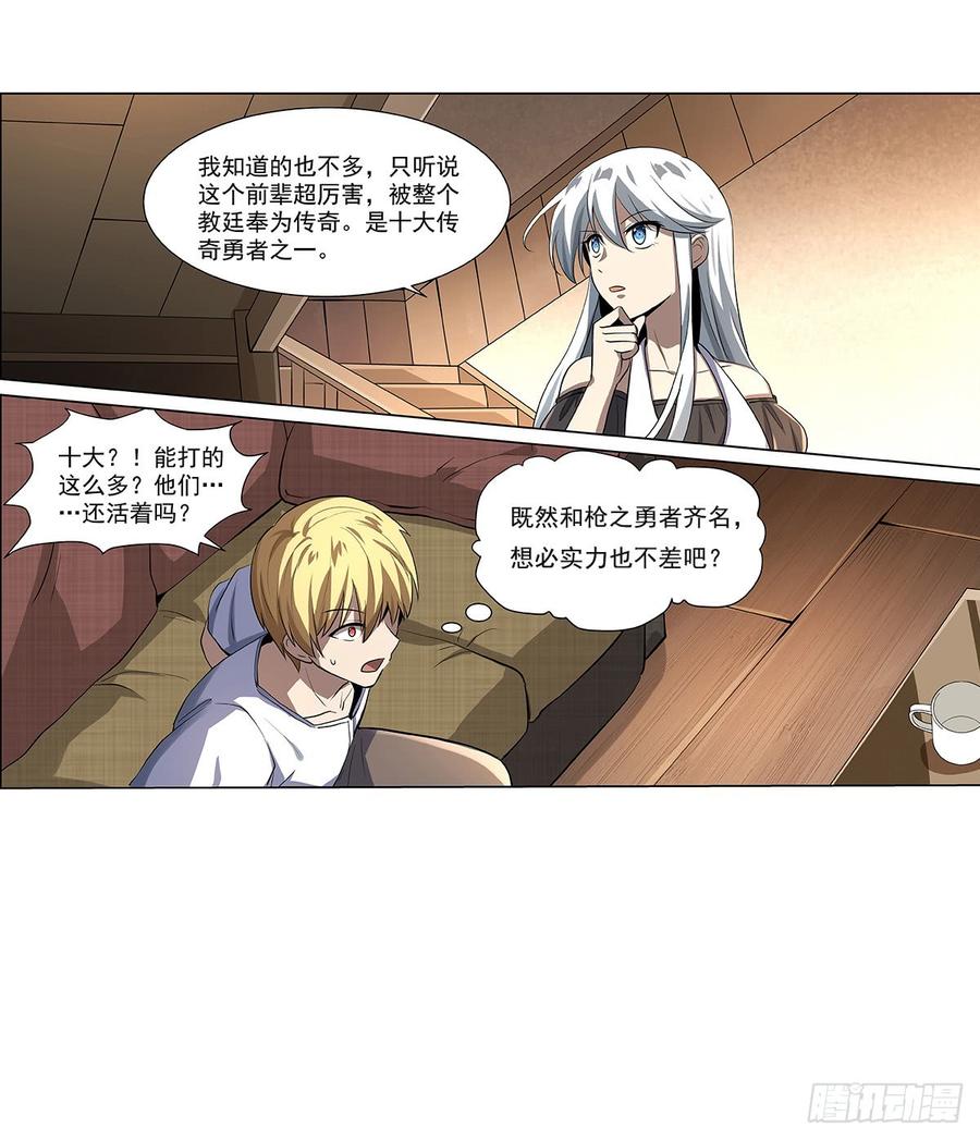 失业魔王三十九话