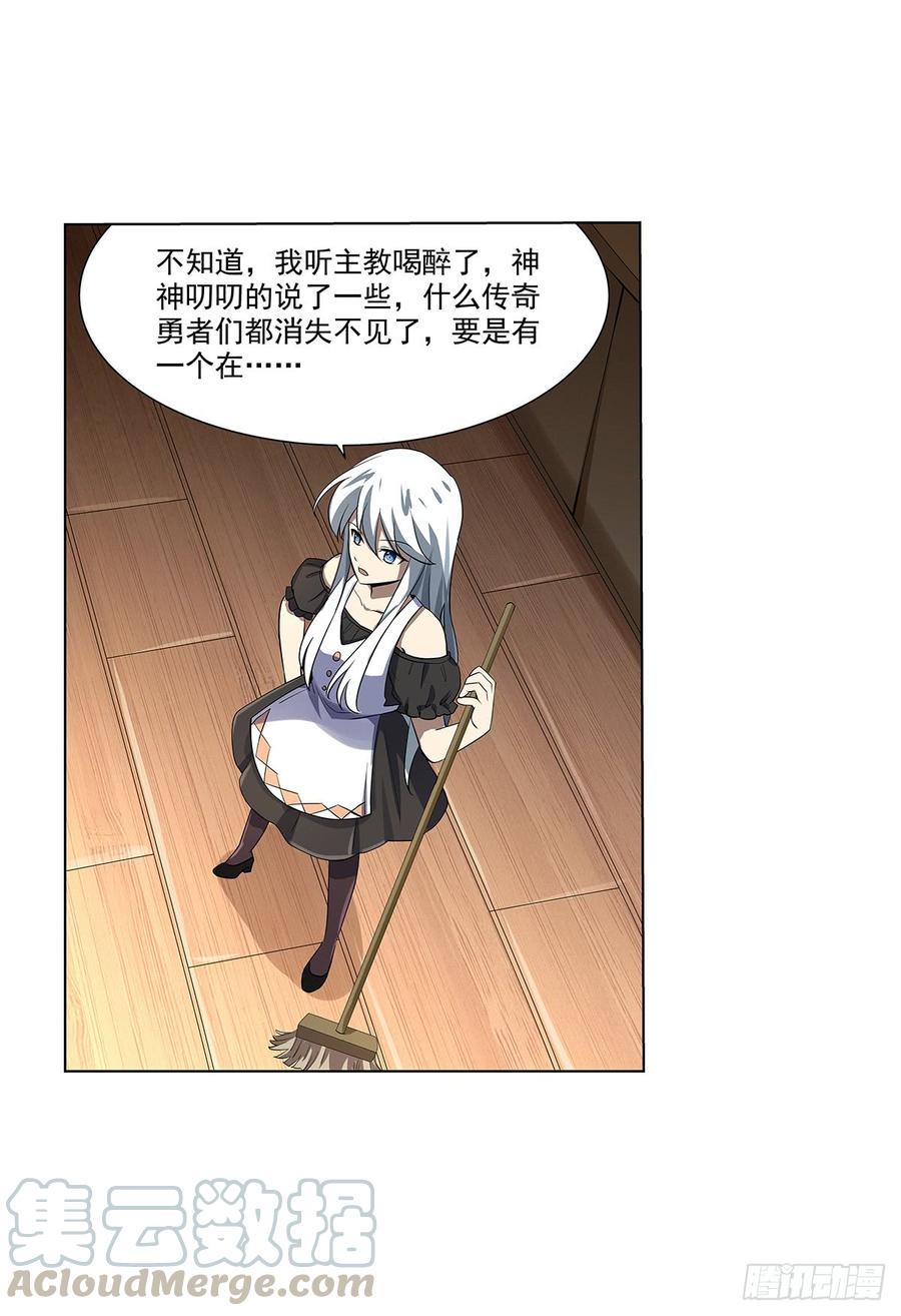 失业魔王三十九话