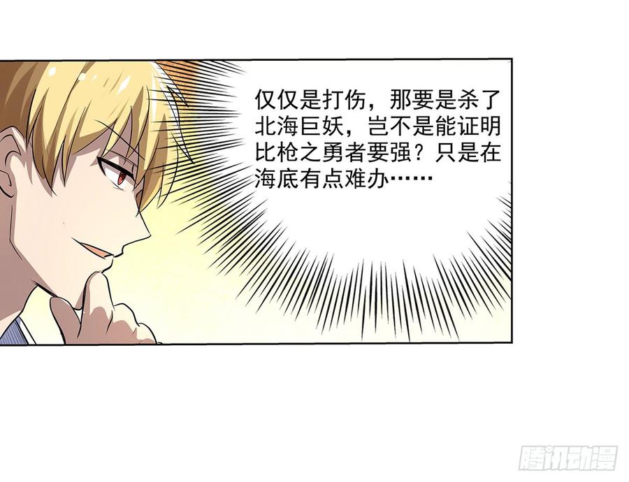 失业魔王三十九话