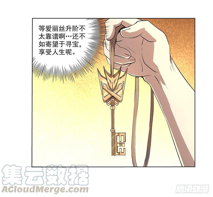 失业魔王三十九话