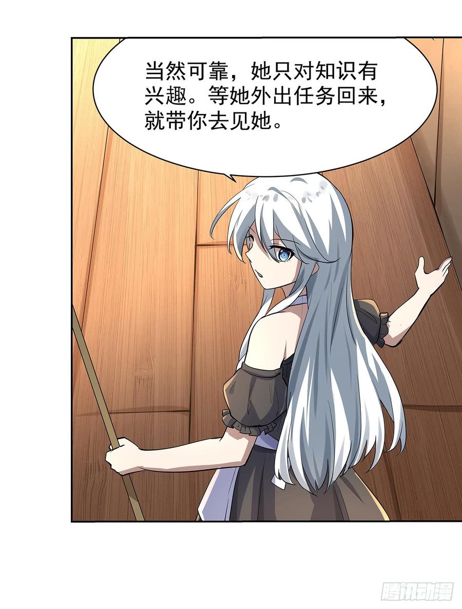 失业魔王三十九话