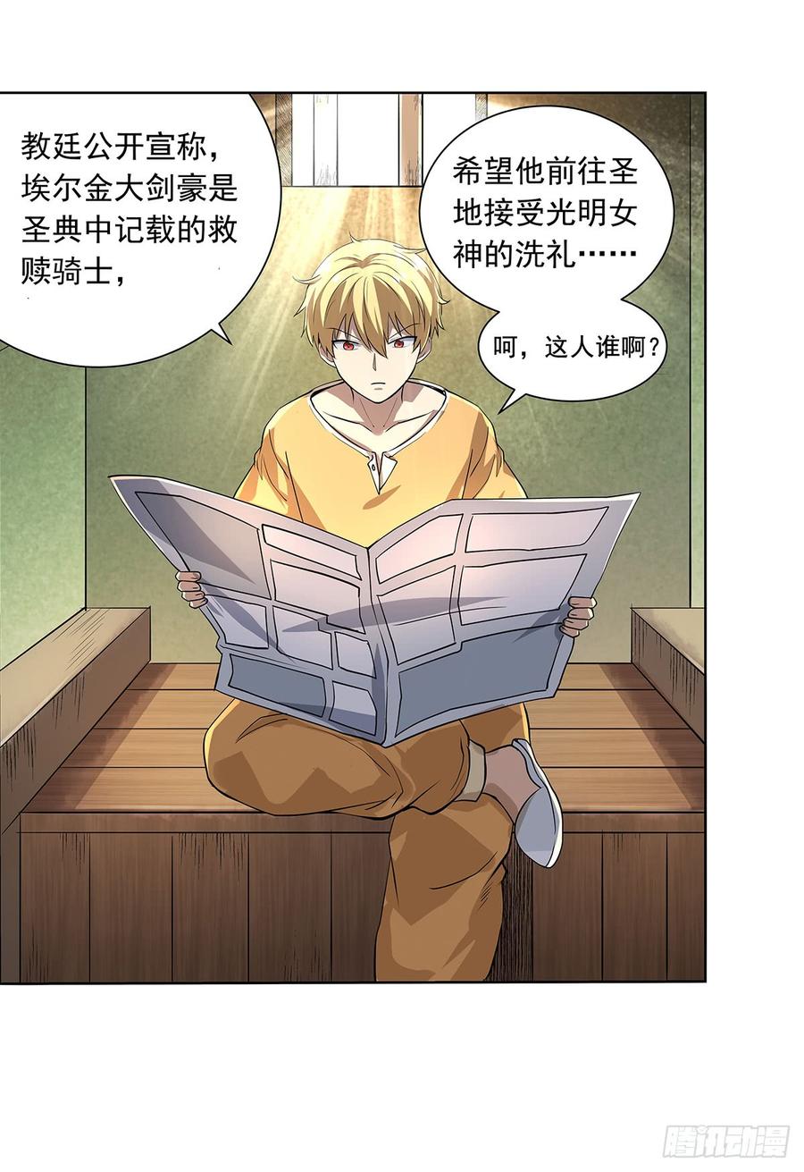 失业魔王三十九话