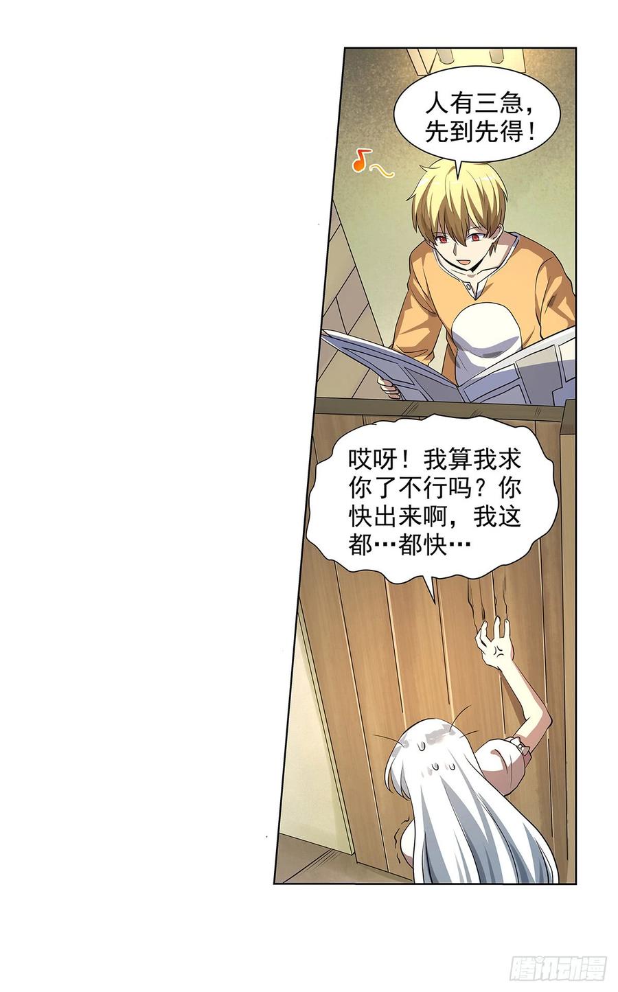 失业魔王三十九话