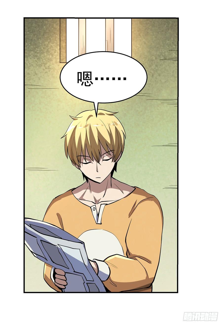 失业魔王三十九话