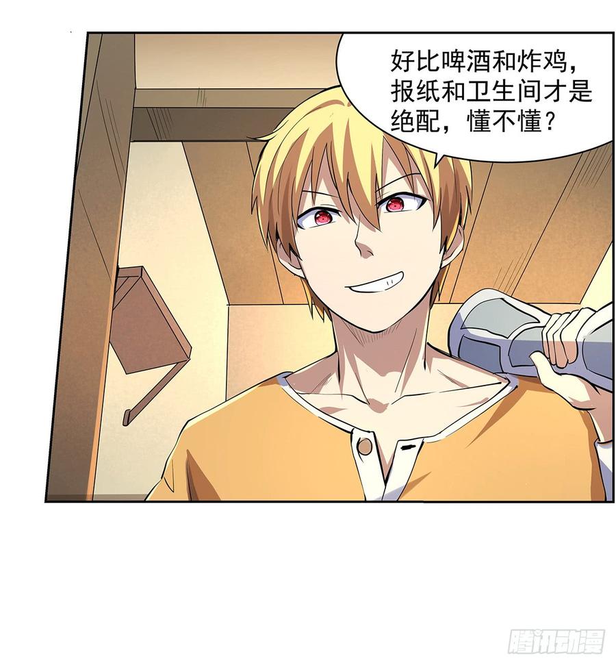 失业魔王三十九话