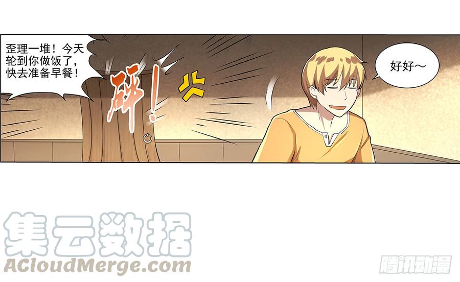 失业魔王三十九话