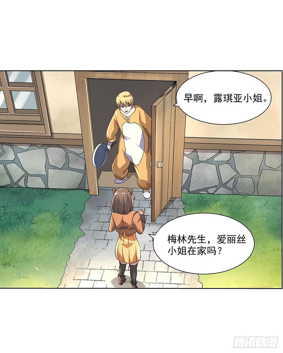 失业魔王三十九话