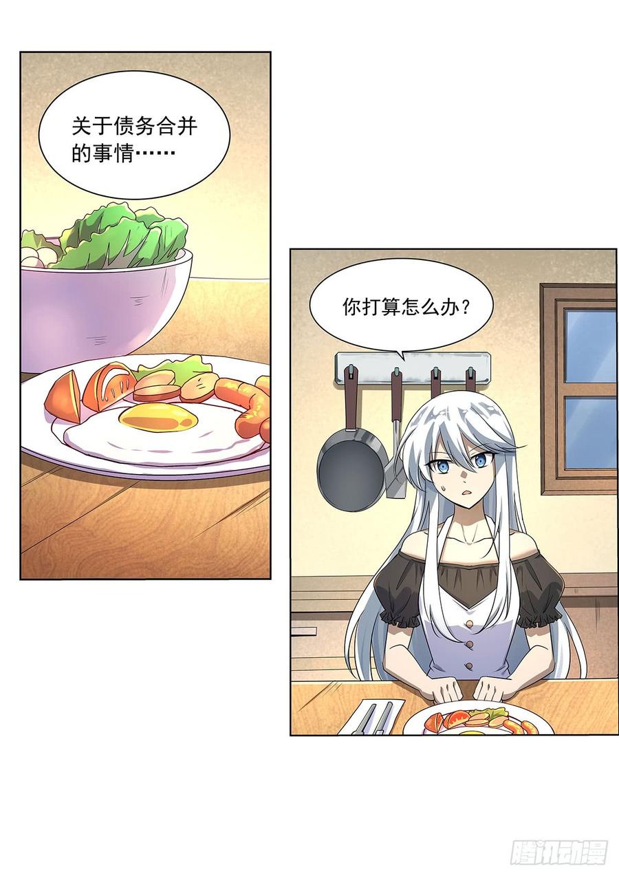 失业魔王三十九话