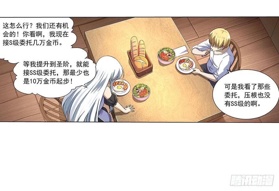 失业魔王三十九话