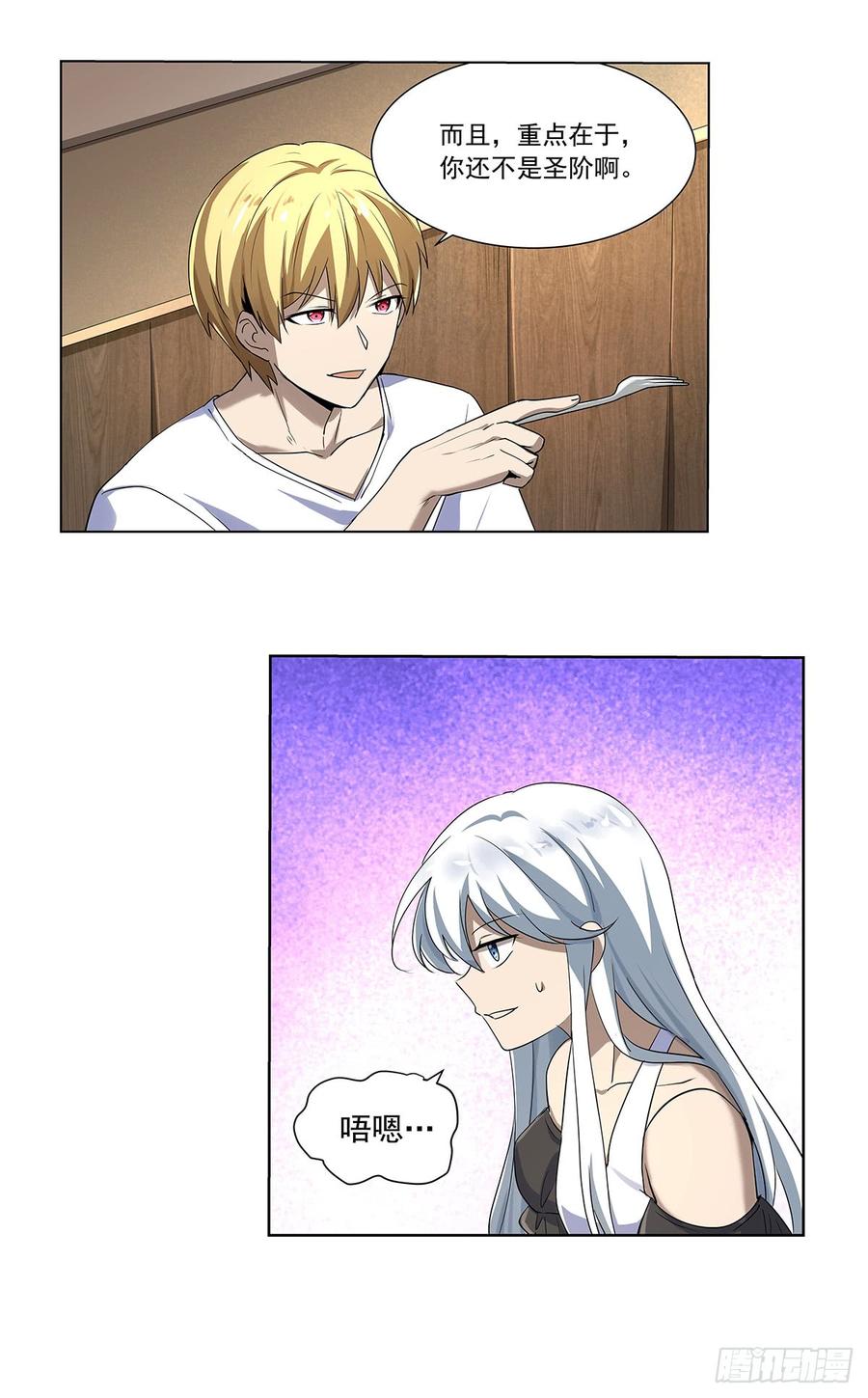 失业魔王三十九话