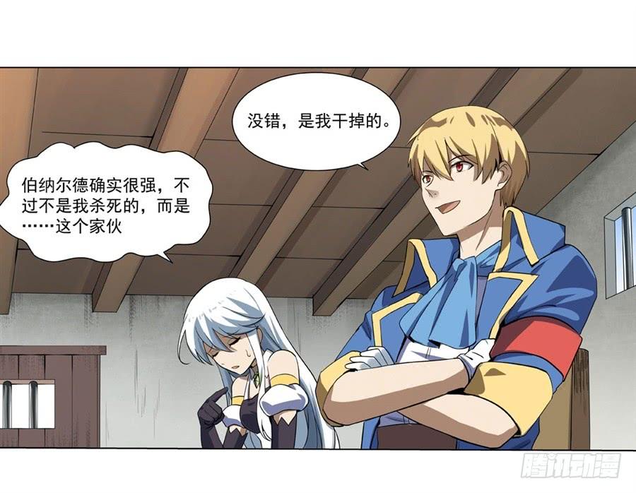 失业魔王四十话