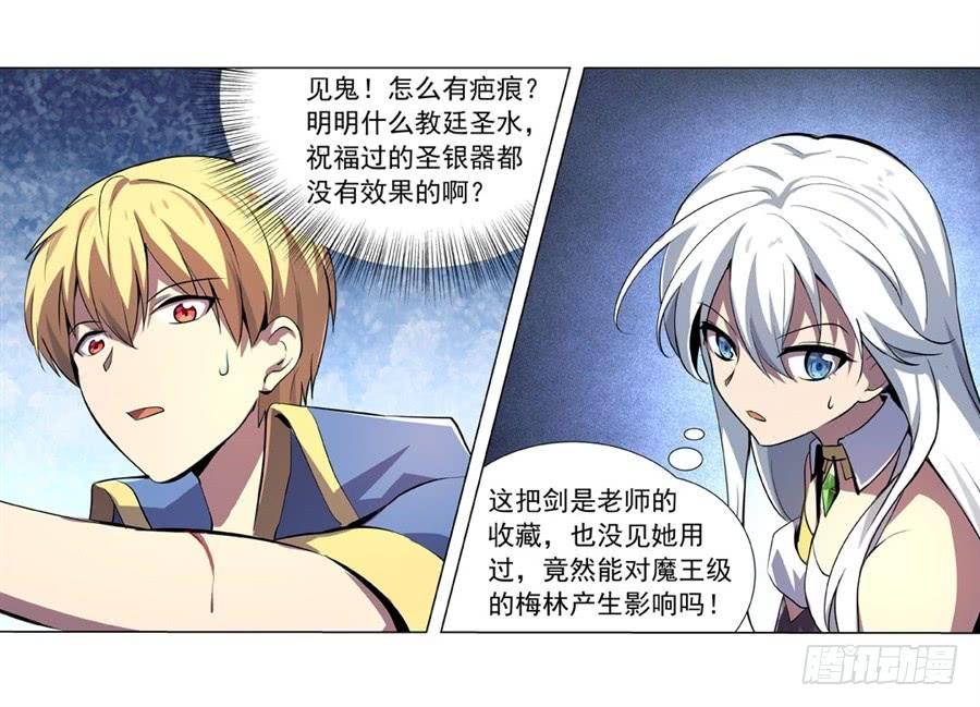 失业魔王四十五话