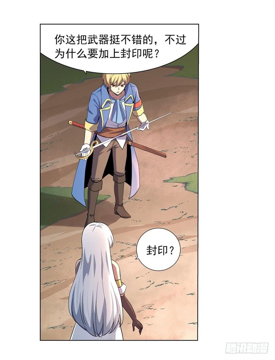 失业魔王四十五话