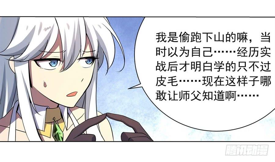 失业魔王四十五话