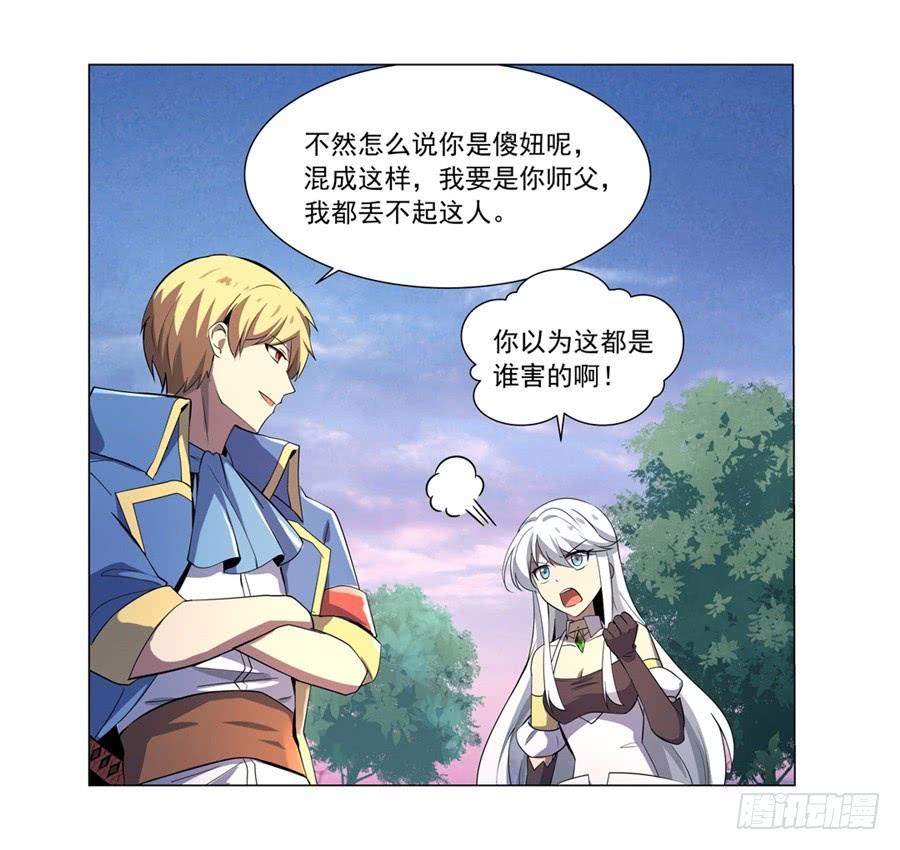 失业魔王四十五话