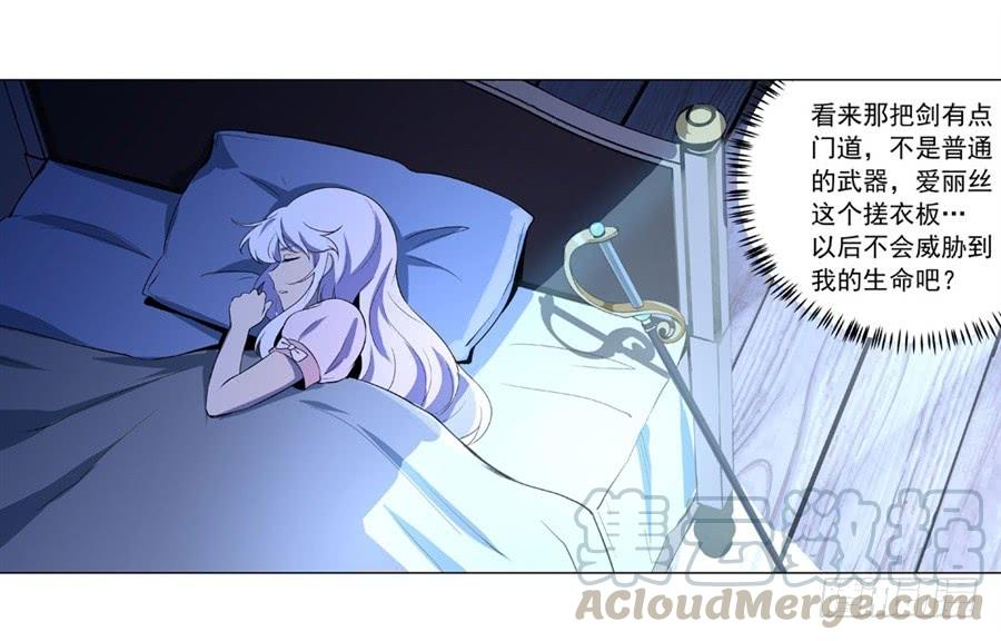 失业魔王四十五话