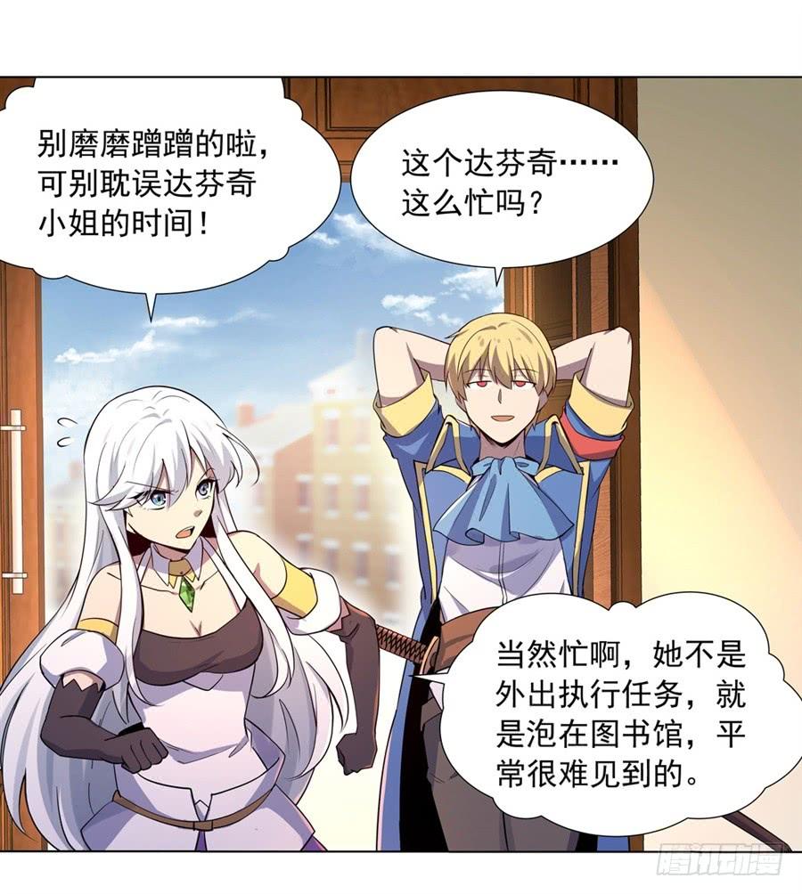 失业魔王四十五话