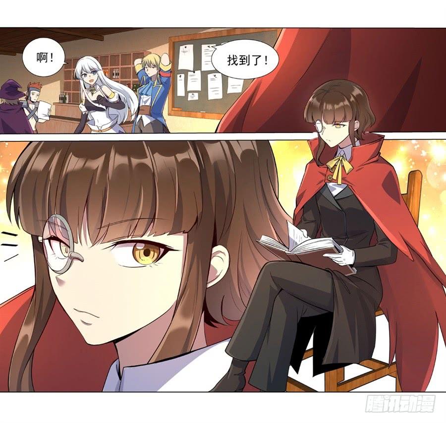 失业魔王四十五话