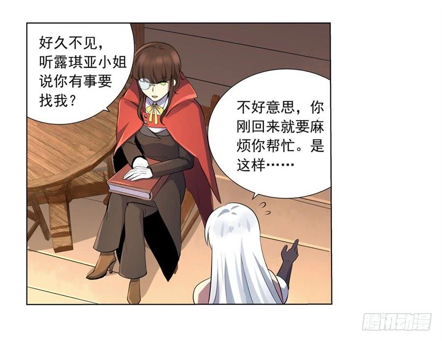 失业魔王四十五话