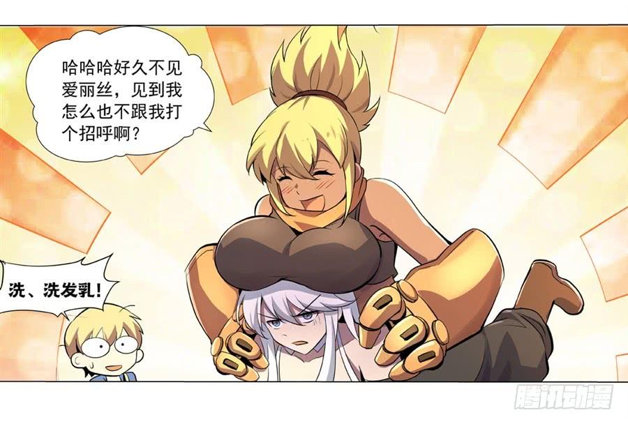 失业魔王四十五话