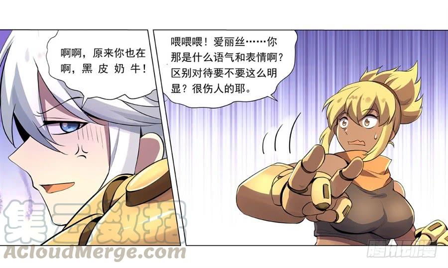 失业魔王四十五话