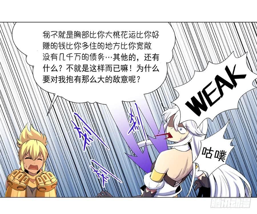 失业魔王四十五话