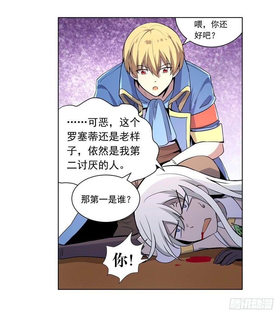 失业魔王四十五话