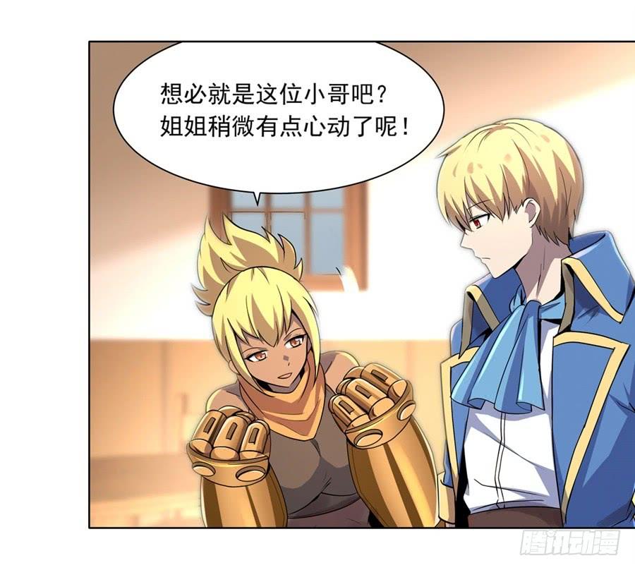 失业魔王四十五话