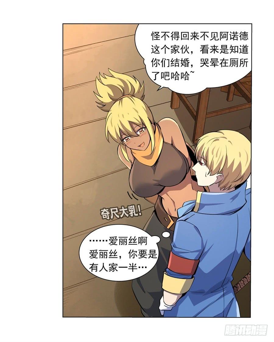 失业魔王四十五话