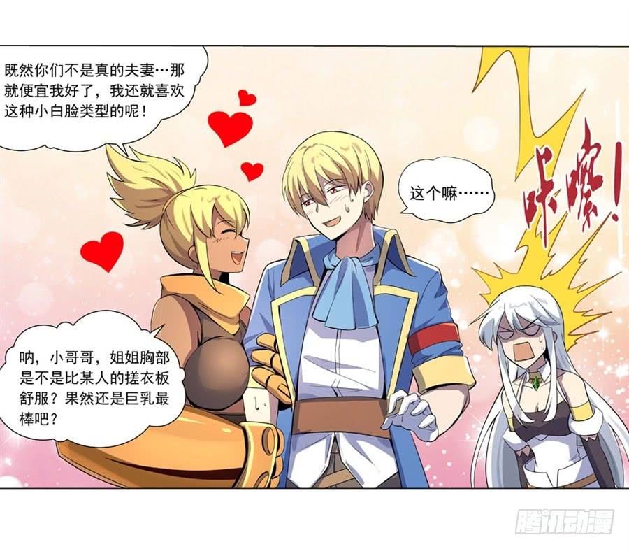 失业魔王四十五话