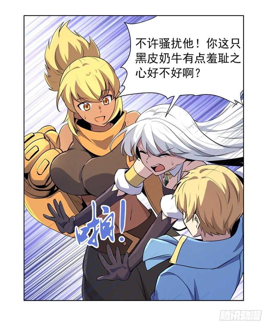 失业魔王四十五话