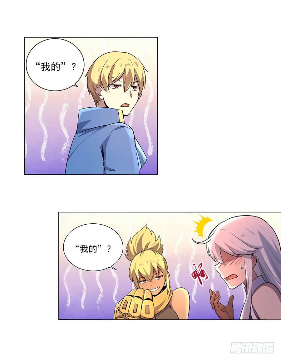 失业魔王四十五话