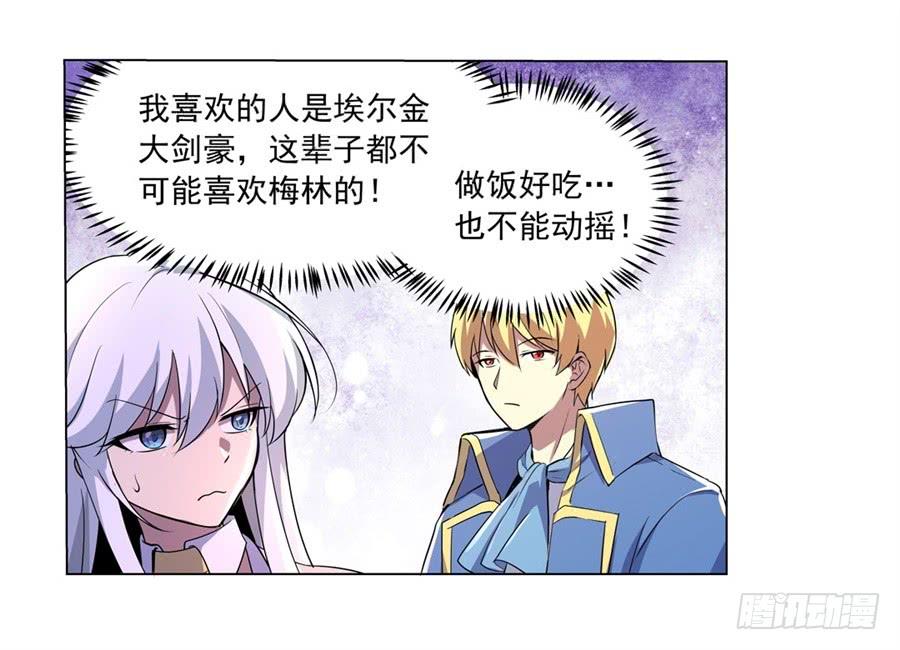 失业魔王四十五话