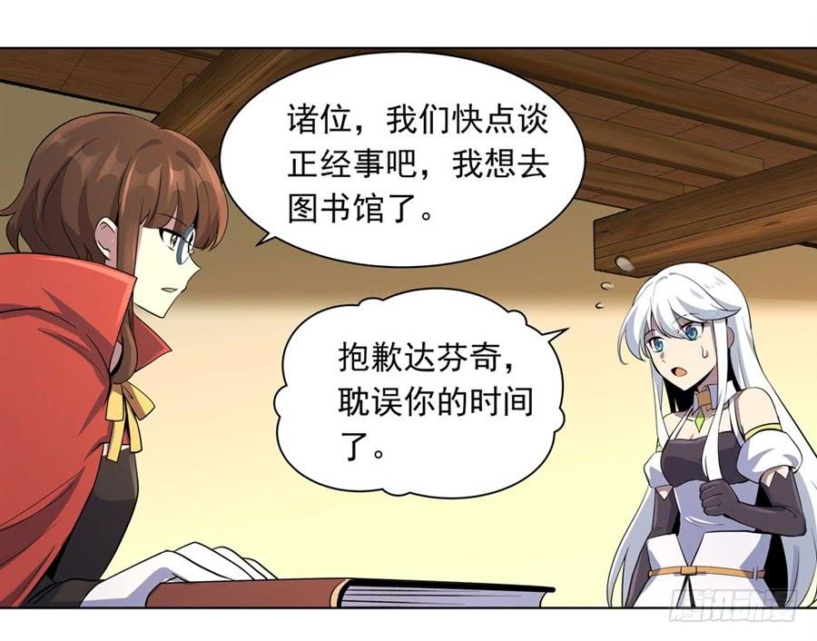 失业魔王四十五话