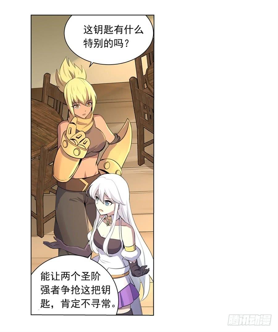 失业魔王四十五话