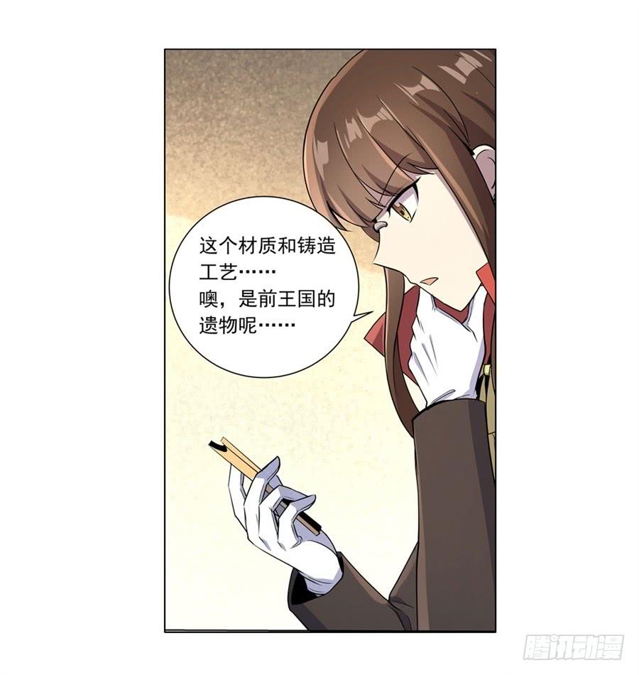 失业魔王四十五话