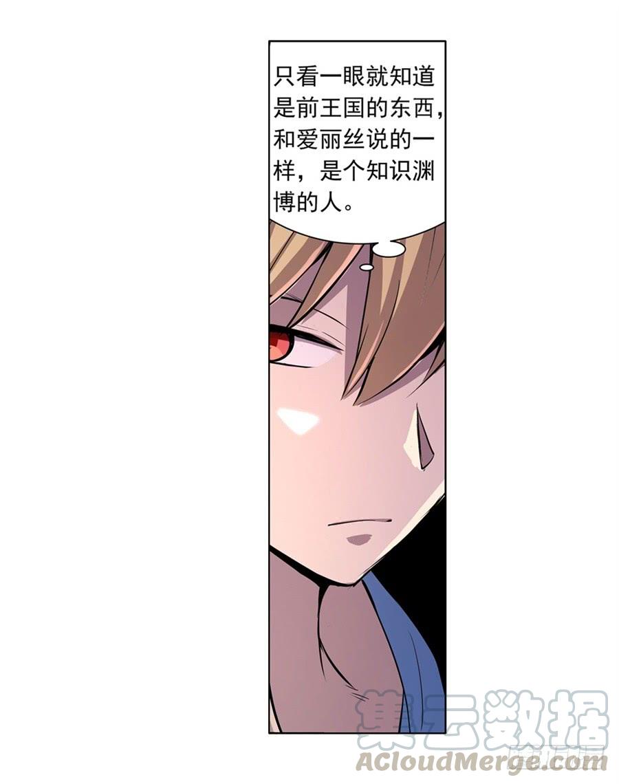 失业魔王四十五话