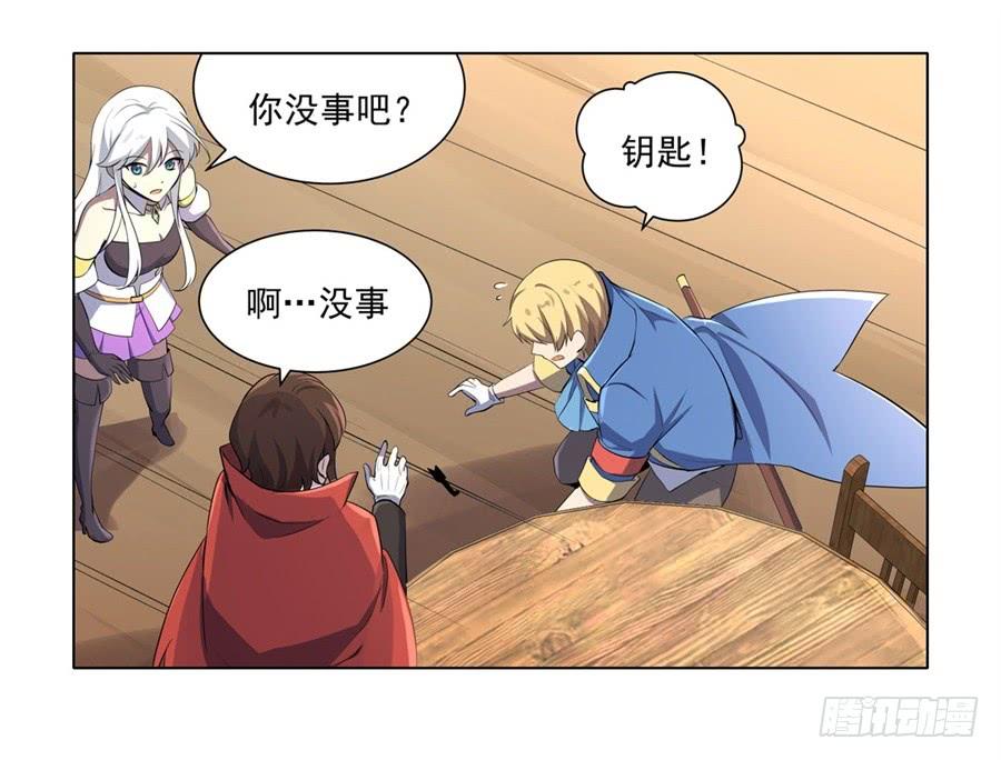 失业魔王四十五话