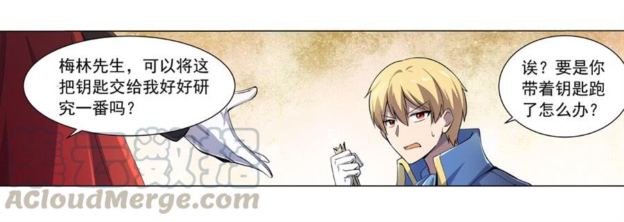 失业魔王四十五话