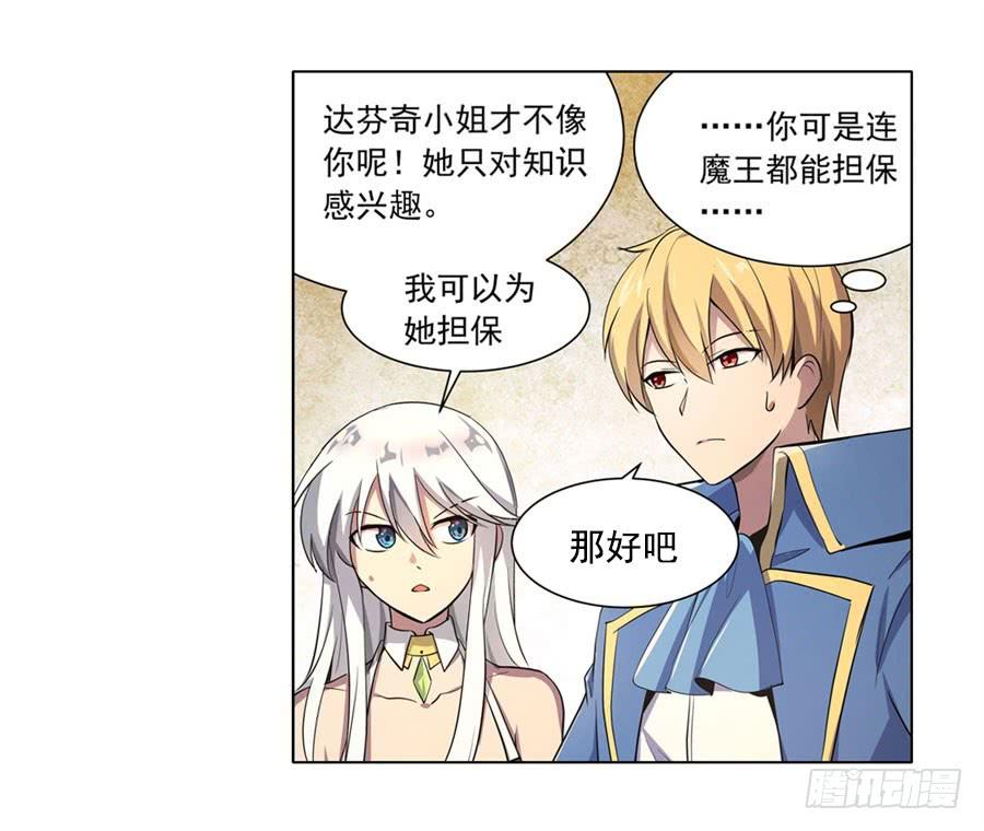 失业魔王四十五话