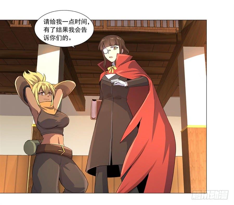 失业魔王四十五话