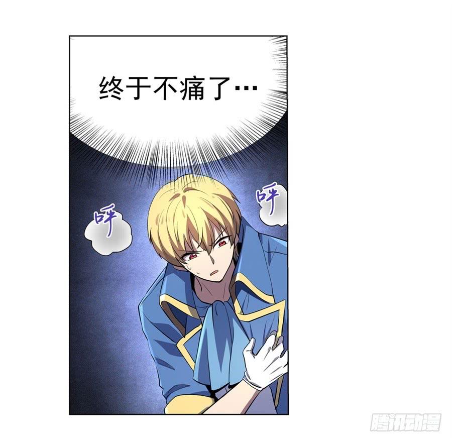 失业魔王四十五话