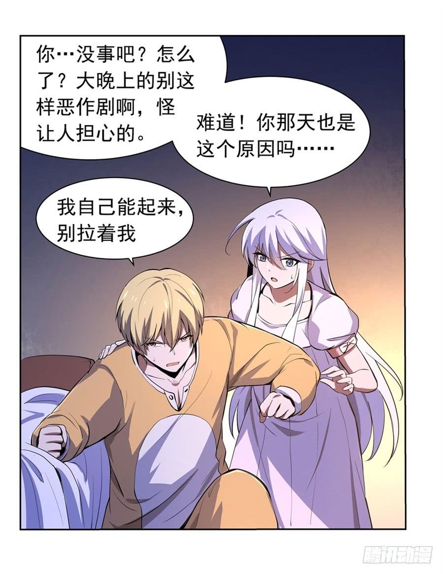 失业魔王四十七话