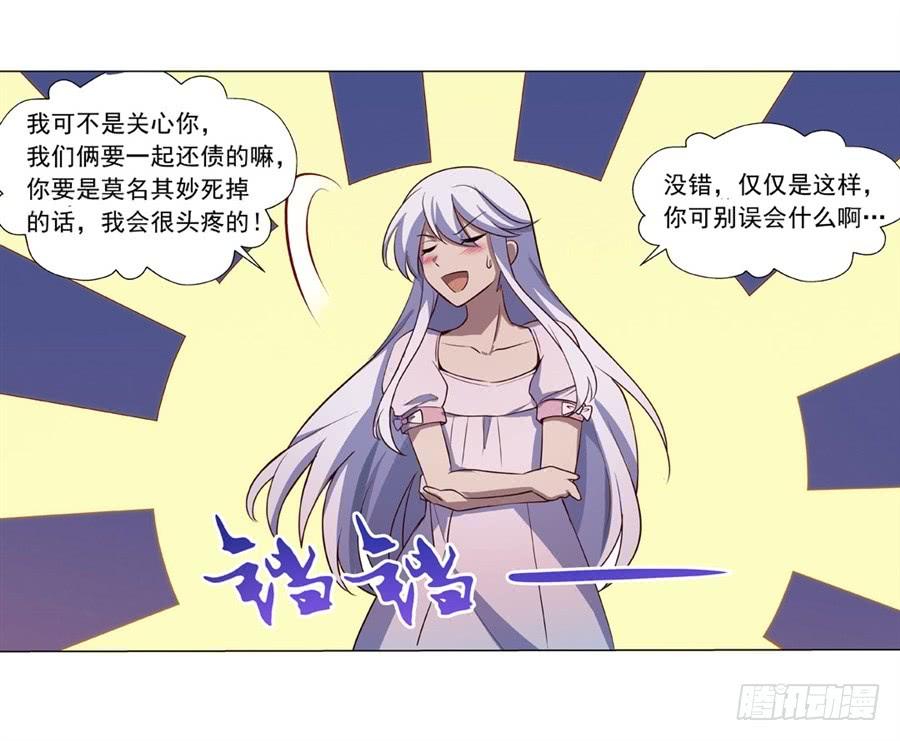 失业魔王四十七话