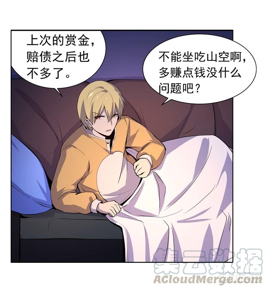 失业魔王四十七话