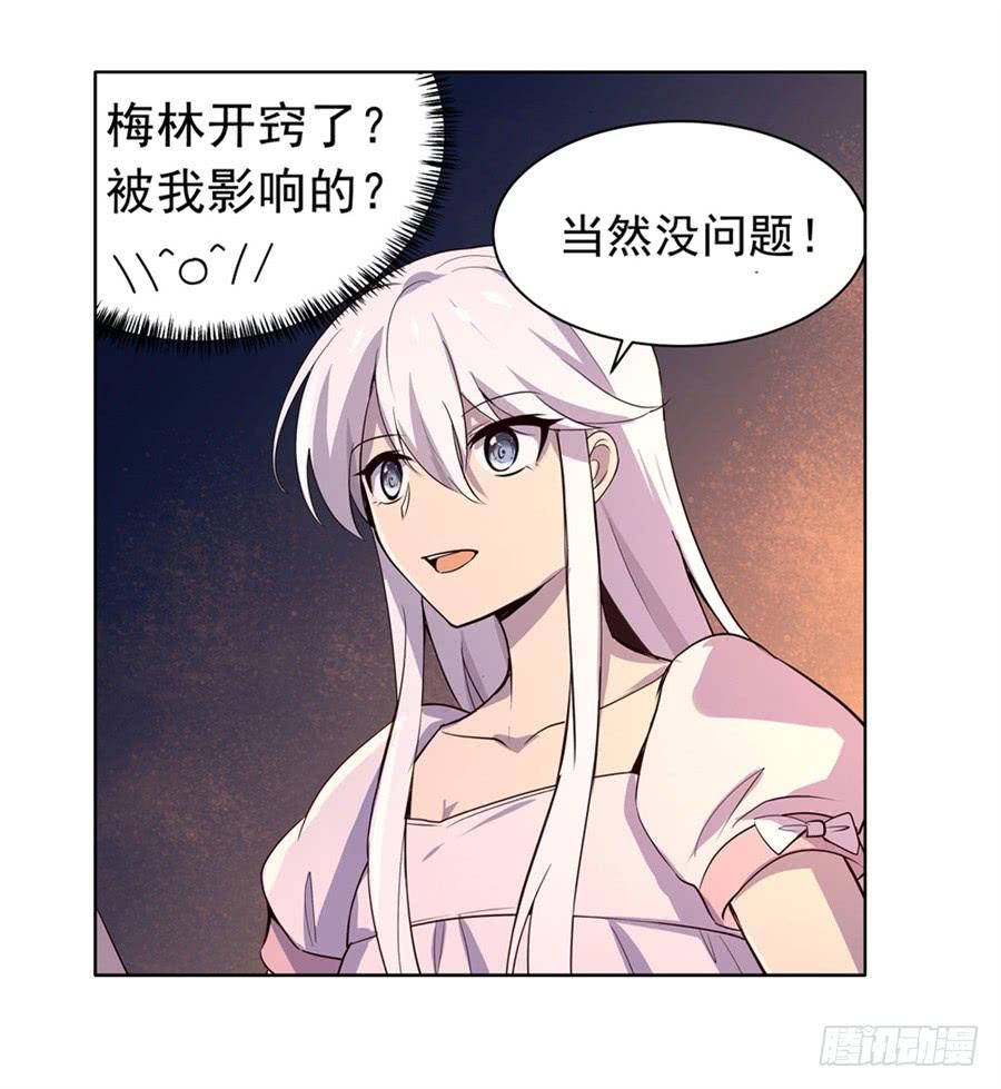 失业魔王四十七话